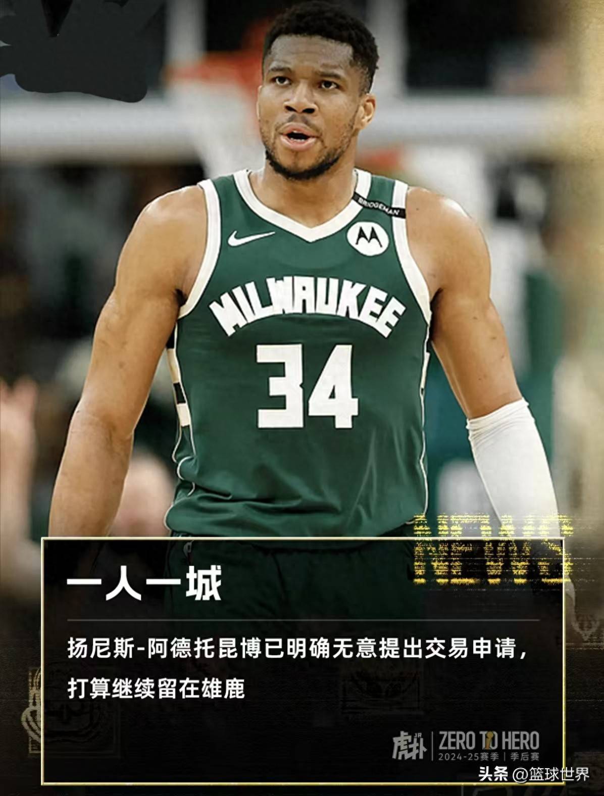 字母哥集锦2020