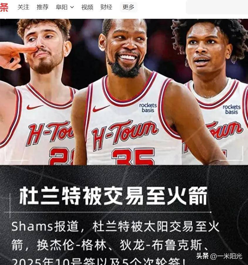 九游体育-包含战术调整引发热议！，杜兰特在巴黎圣日耳曼比赛中出色发挥观众掌声雷动的词条